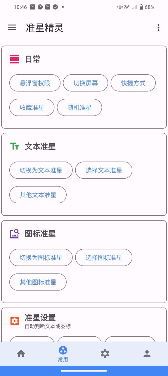 枪战狙击准星注册登陆_枪战狙击准星手机版appv3.8